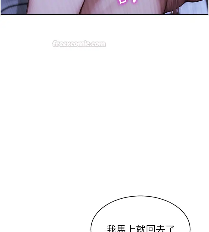 漫画《单身即纵欲》第44话第165张图