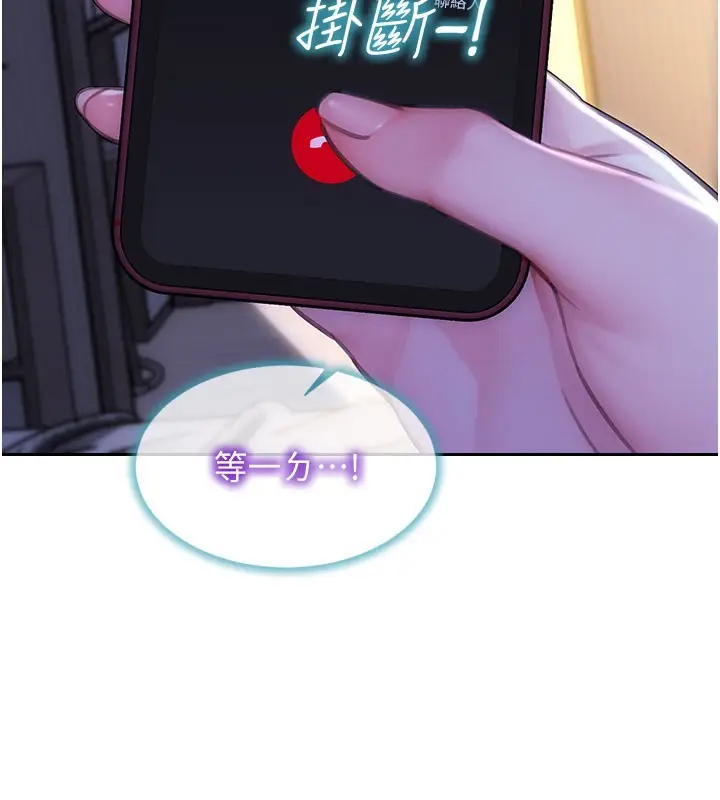 漫画《单身即纵欲》第44话第167张图