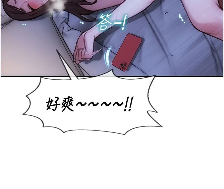 漫画《单身即纵欲》第44话第170张图