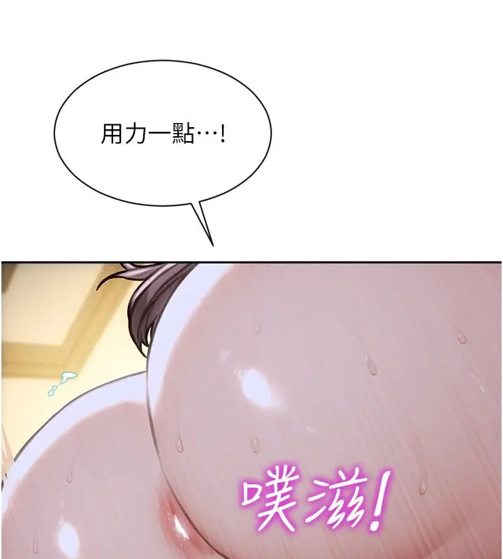 漫画《单身即纵欲》第44话第19张图