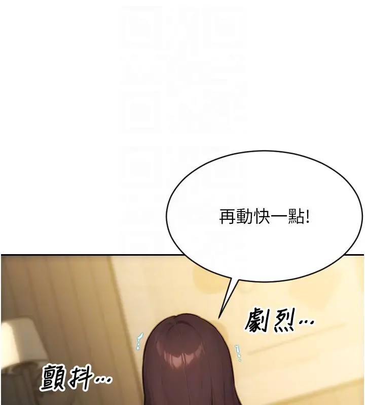 漫画《单身即纵欲》第44话第21张图
