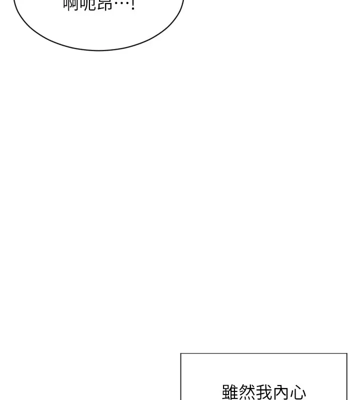 漫画《单身即纵欲》第44话第26张图