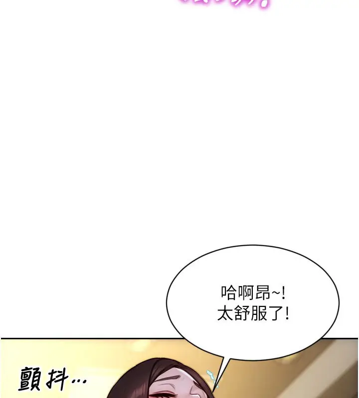 漫画《单身即纵欲》第44话第3张图