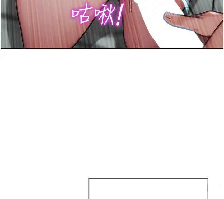 漫画《单身即纵欲》第44话第32张图