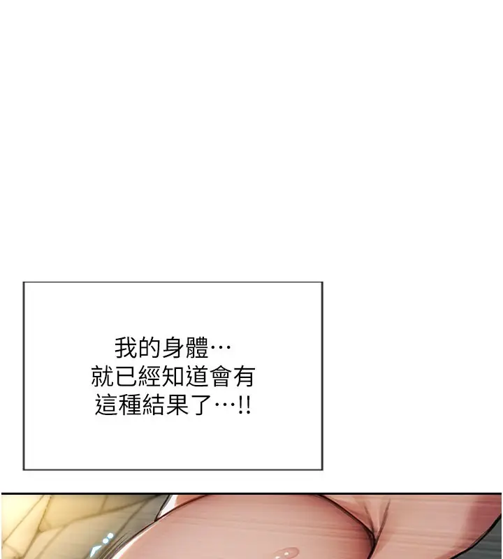 漫画《单身即纵欲》第44话第35张图