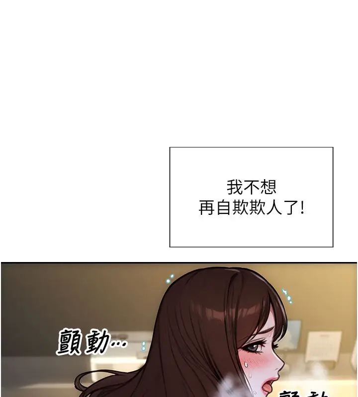 漫画《单身即纵欲》第44话第38张图