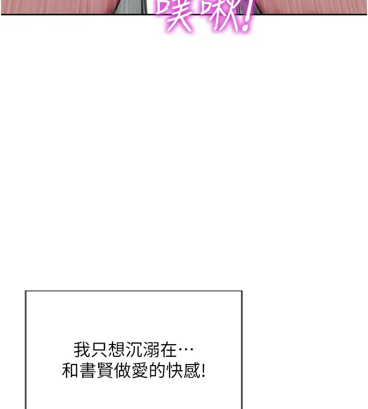漫画《单身即纵欲》第44话第40张图