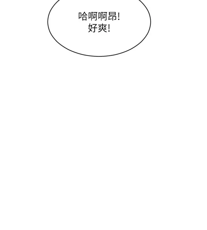 漫画《单身即纵欲》第44话第43张图