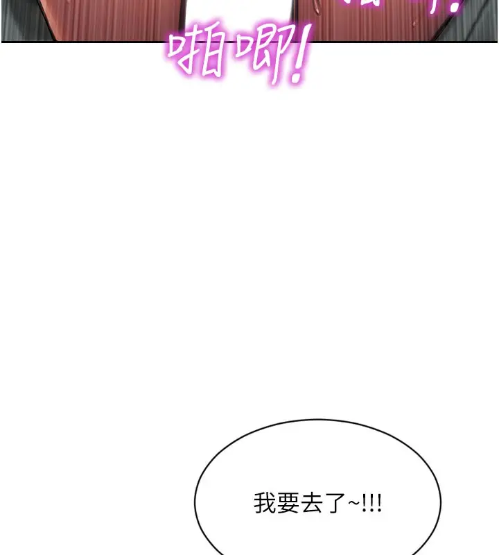 漫画《单身即纵欲》第44话第46张图