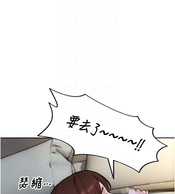 漫画《单身即纵欲》第44话第51张图