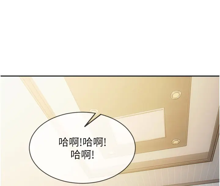 漫画《单身即纵欲》第44话第57张图