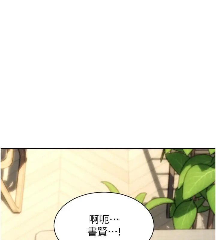漫画《单身即纵欲》第44话第59张图