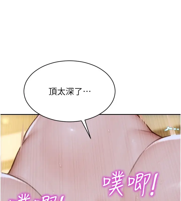 漫画《单身即纵欲》第44话第6张图