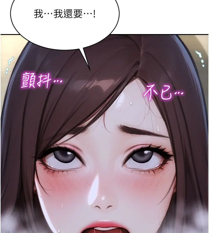 漫画《单身即纵欲》第44话第63张图