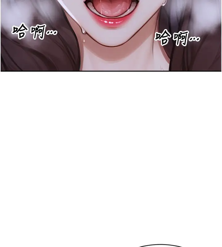 漫画《单身即纵欲》第44话第64张图
