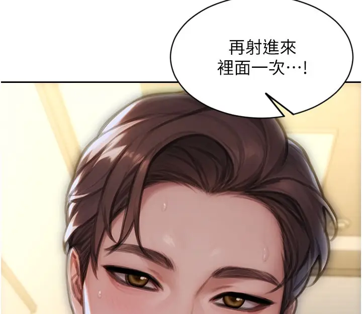 漫画《单身即纵欲》第44话第65张图