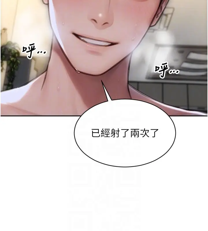 漫画《单身即纵欲》第44话第66张图