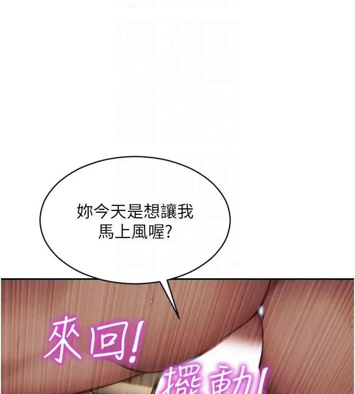 漫画《单身即纵欲》第44话第67张图