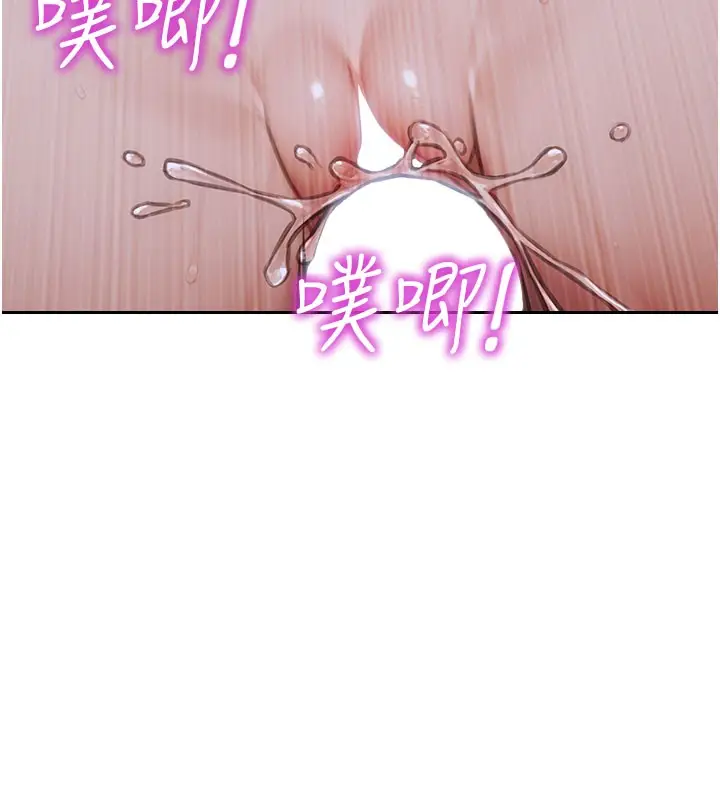 漫画《单身即纵欲》第44话第7张图