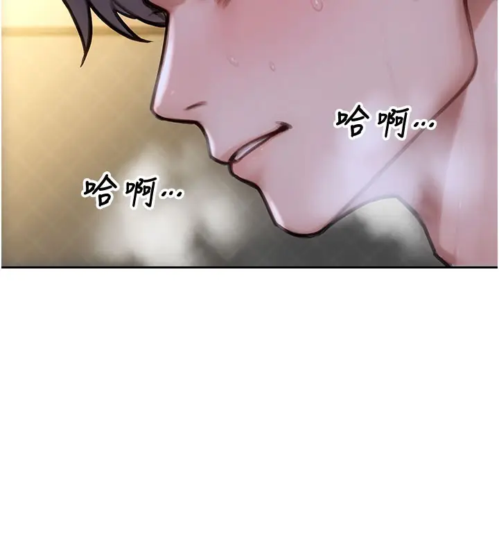 漫画《单身即纵欲》第44话第77张图
