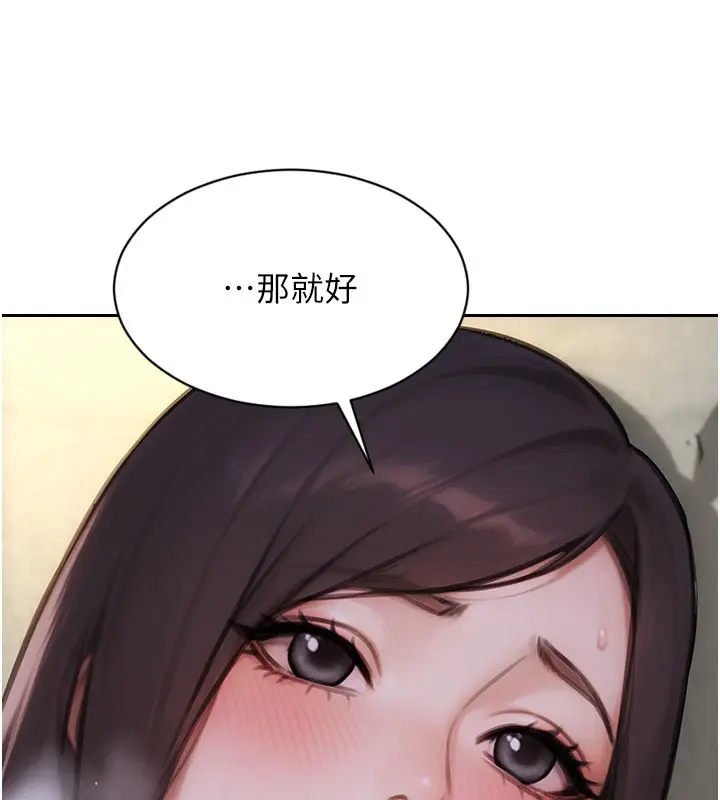 漫画《单身即纵欲》第44话第78张图