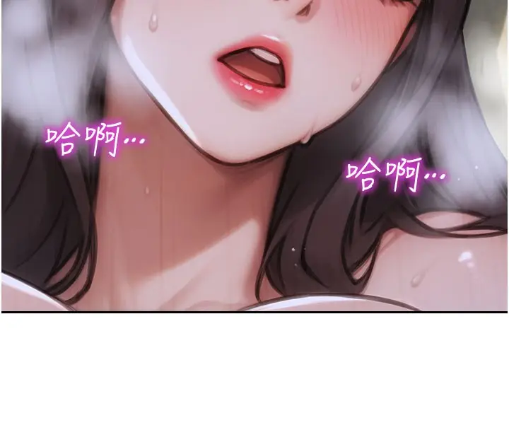 漫画《单身即纵欲》第44话第79张图