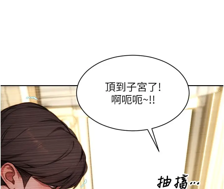 漫画《单身即纵欲》第44话第8张图