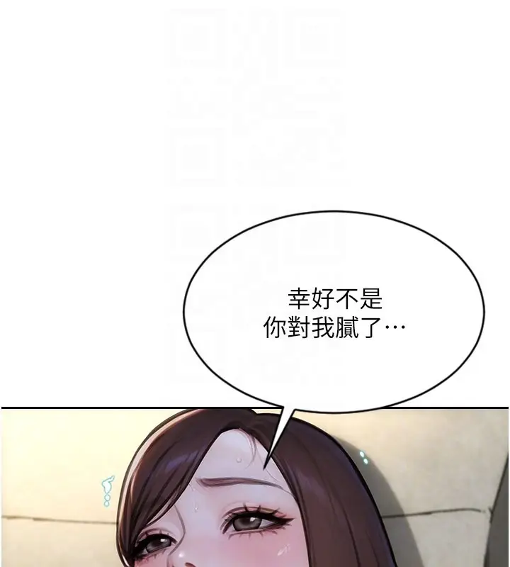漫画《单身即纵欲》第44话第80张图