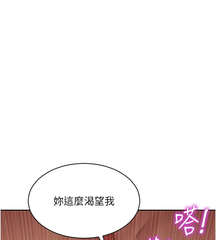 漫画《单身即纵欲》第44话第84张图