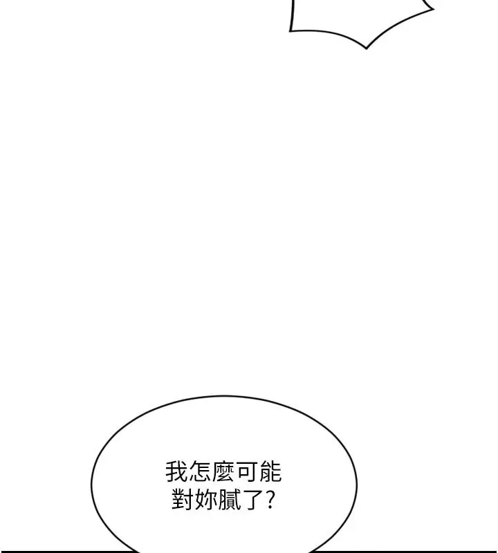 漫画《单身即纵欲》第44话第86张图