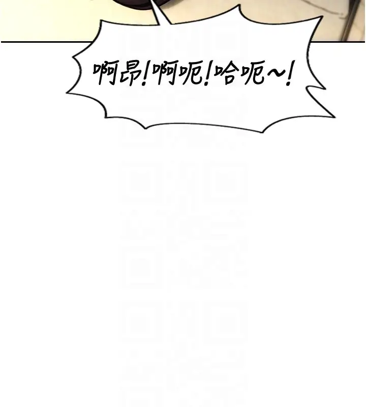 漫画《单身即纵欲》第44话第89张图