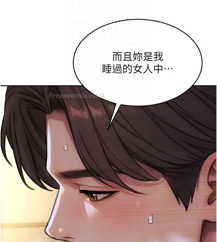 漫画《单身即纵欲》第44话第90张图