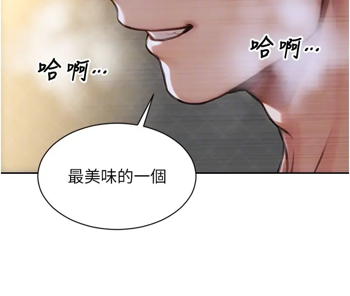 漫画《单身即纵欲》第44话第91张图