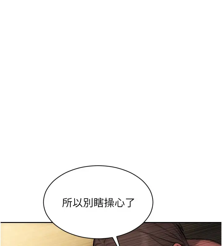 漫画《单身即纵欲》第44话第92张图