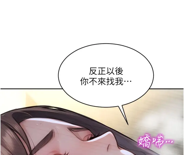 漫画《单身即纵欲》第44话第95张图