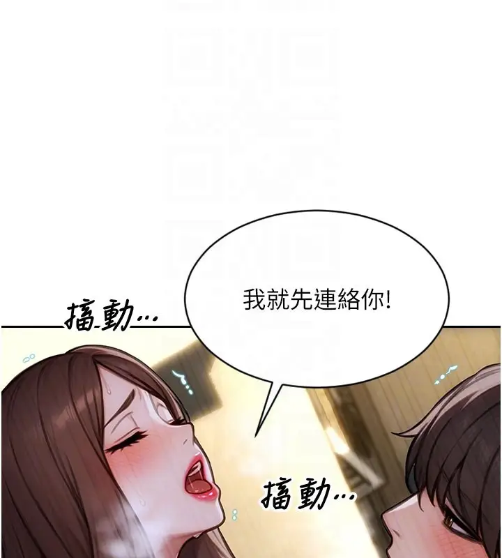漫画《单身即纵欲》第44话第97张图