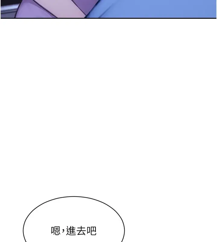 漫画《单身即纵欲》第45话第10张图