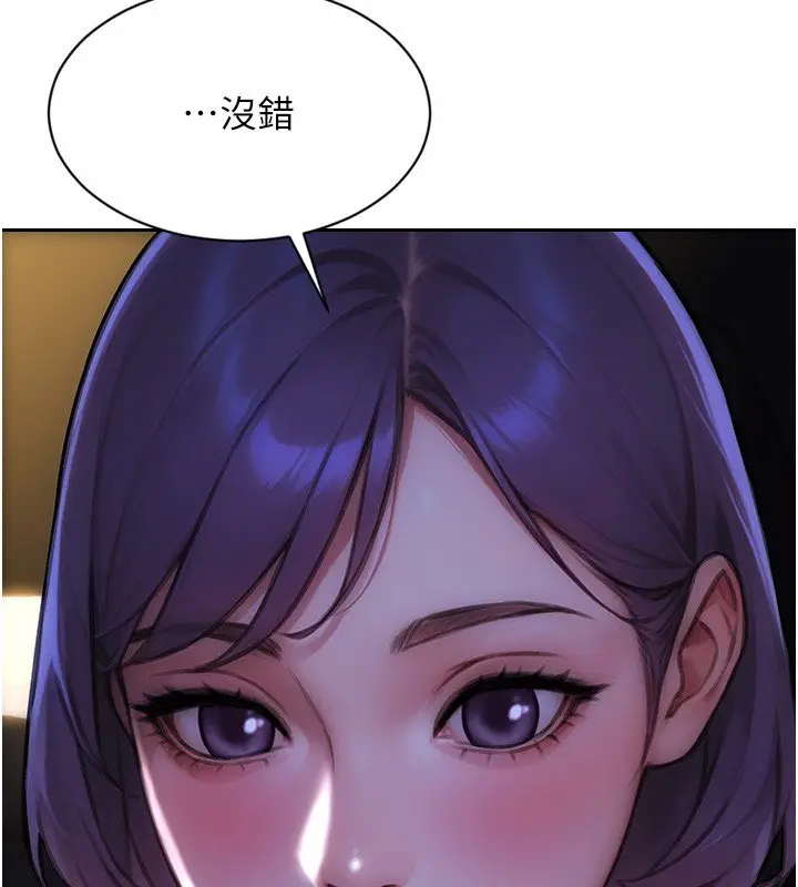 漫画《单身即纵欲》第45话第101张图