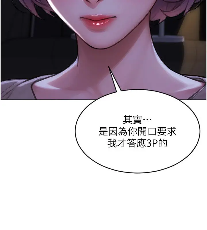 漫画《单身即纵欲》第45话第102张图