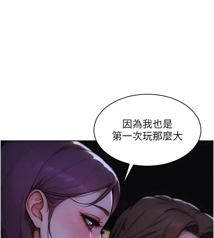 漫画《单身即纵欲》第45话第103张图