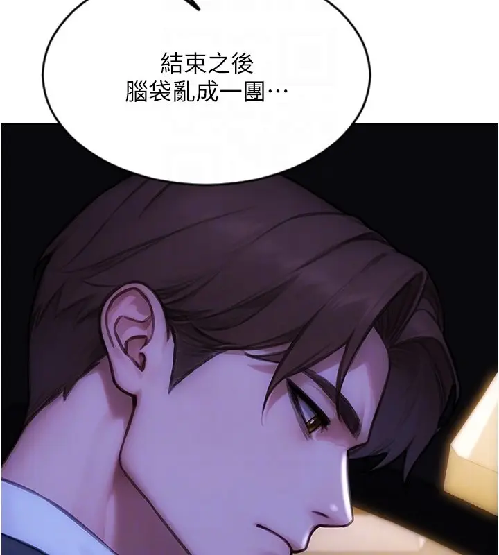 漫画《单身即纵欲》第45话第106张图