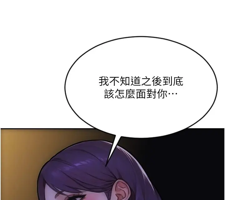 漫画《单身即纵欲》第45话第108张图