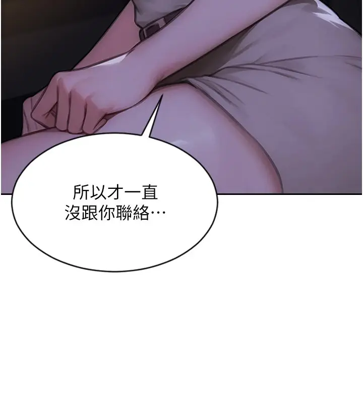 漫画《单身即纵欲》第45话第110张图