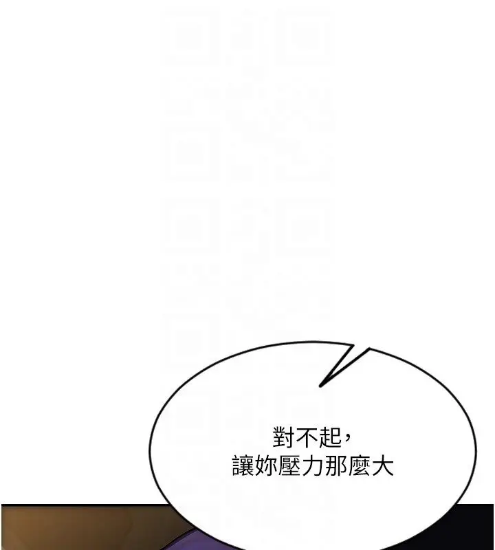 漫画《单身即纵欲》第45话第113张图