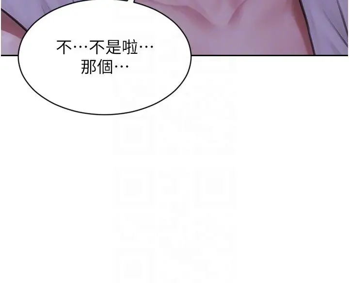 漫画《单身即纵欲》第45话第115张图