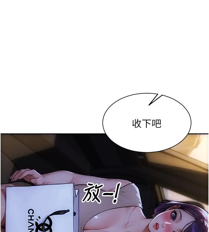 漫画《单身即纵欲》第45话第116张图