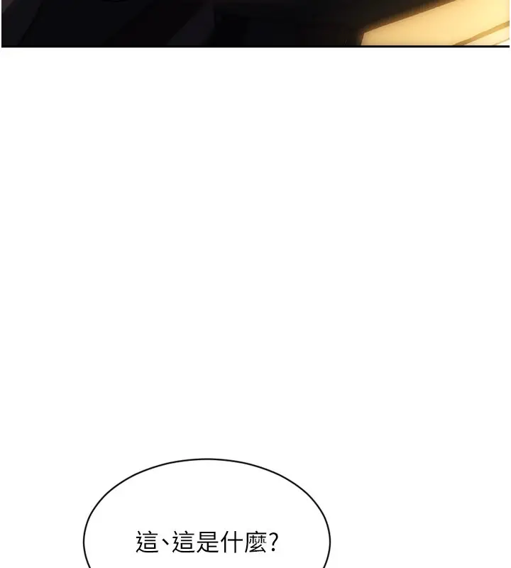 漫画《单身即纵欲》第45话第118张图