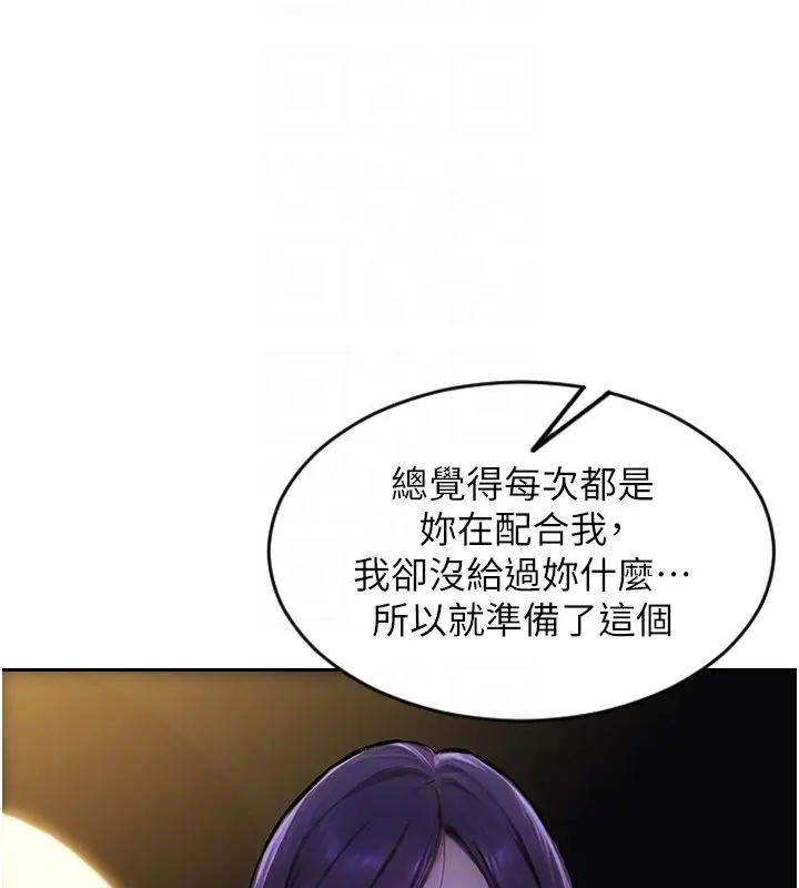 漫画《单身即纵欲》第45话第121张图