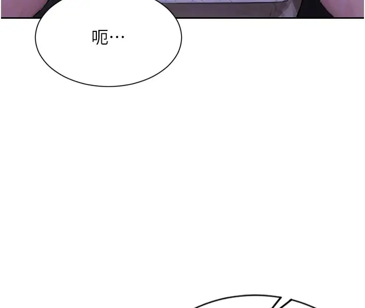 漫画《单身即纵欲》第45话第123张图