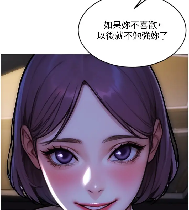 漫画《单身即纵欲》第45话第124张图